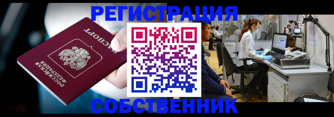 прописка иностранных граждан в Вологде