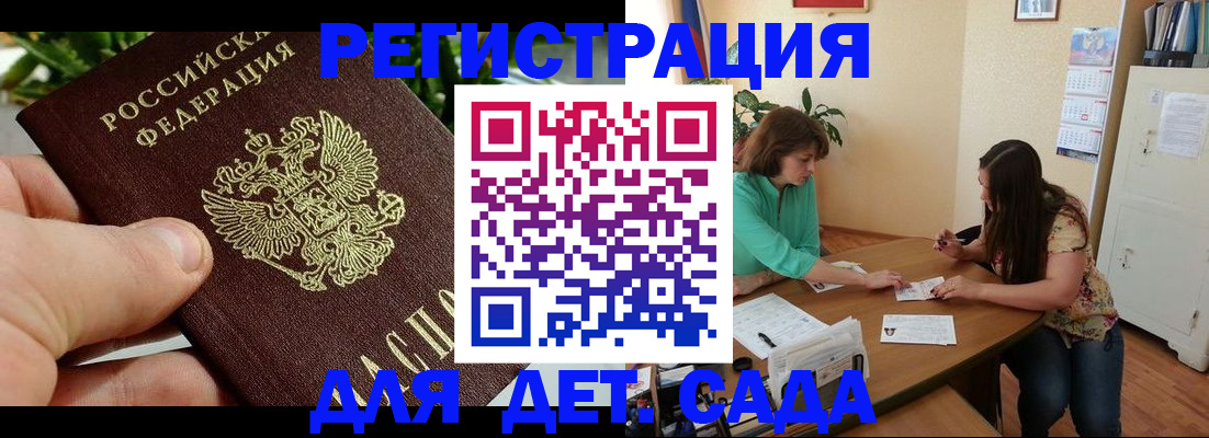 прописка для военкомата в Вологде